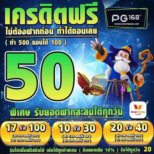 สมัคร pg168